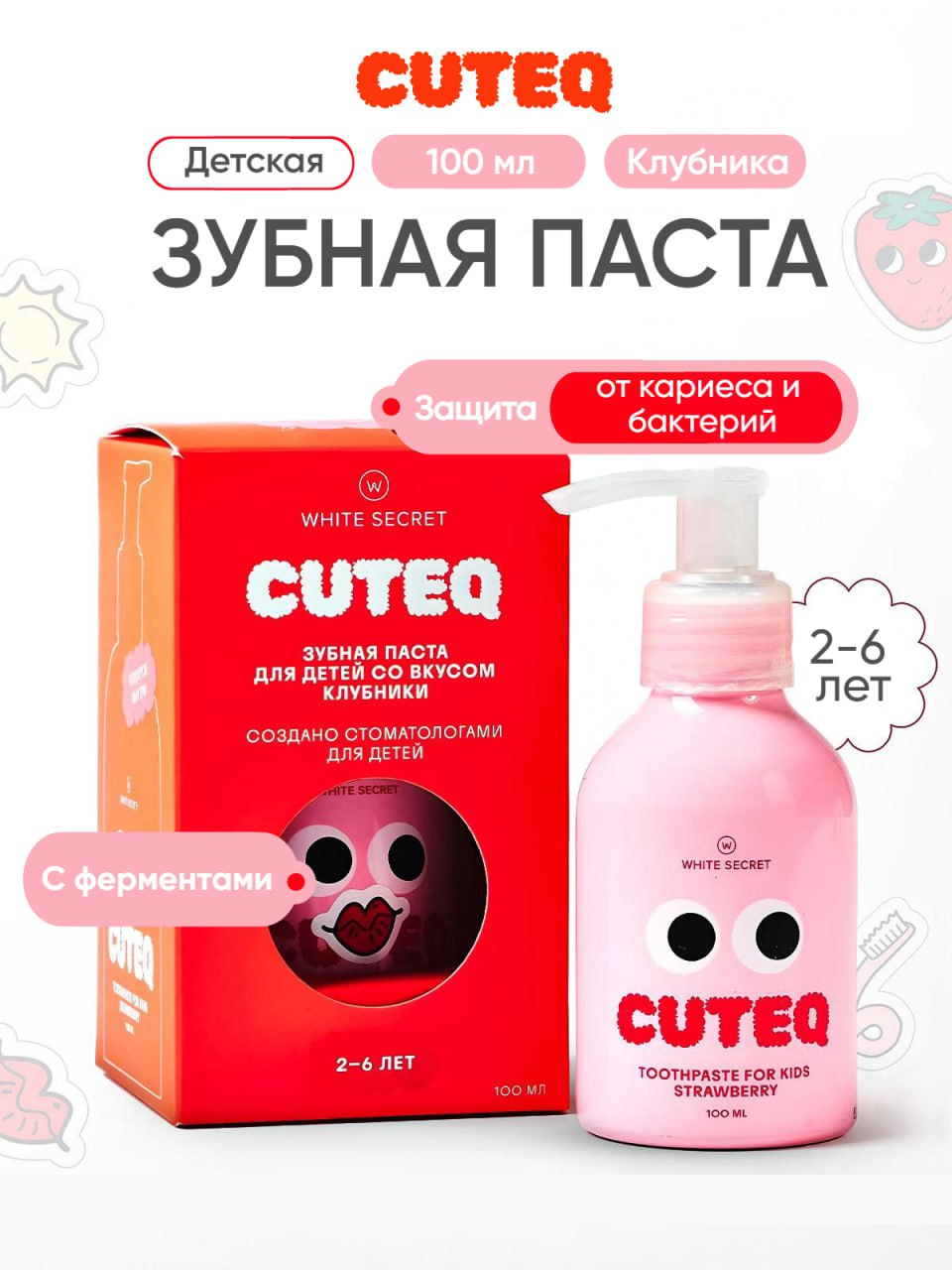 Зубная паста White Secret без фтора Клубника 100 г - фото 1