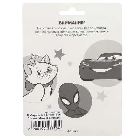 Свеча Disney в торт набор Минни Маус и Единорог 5 шт