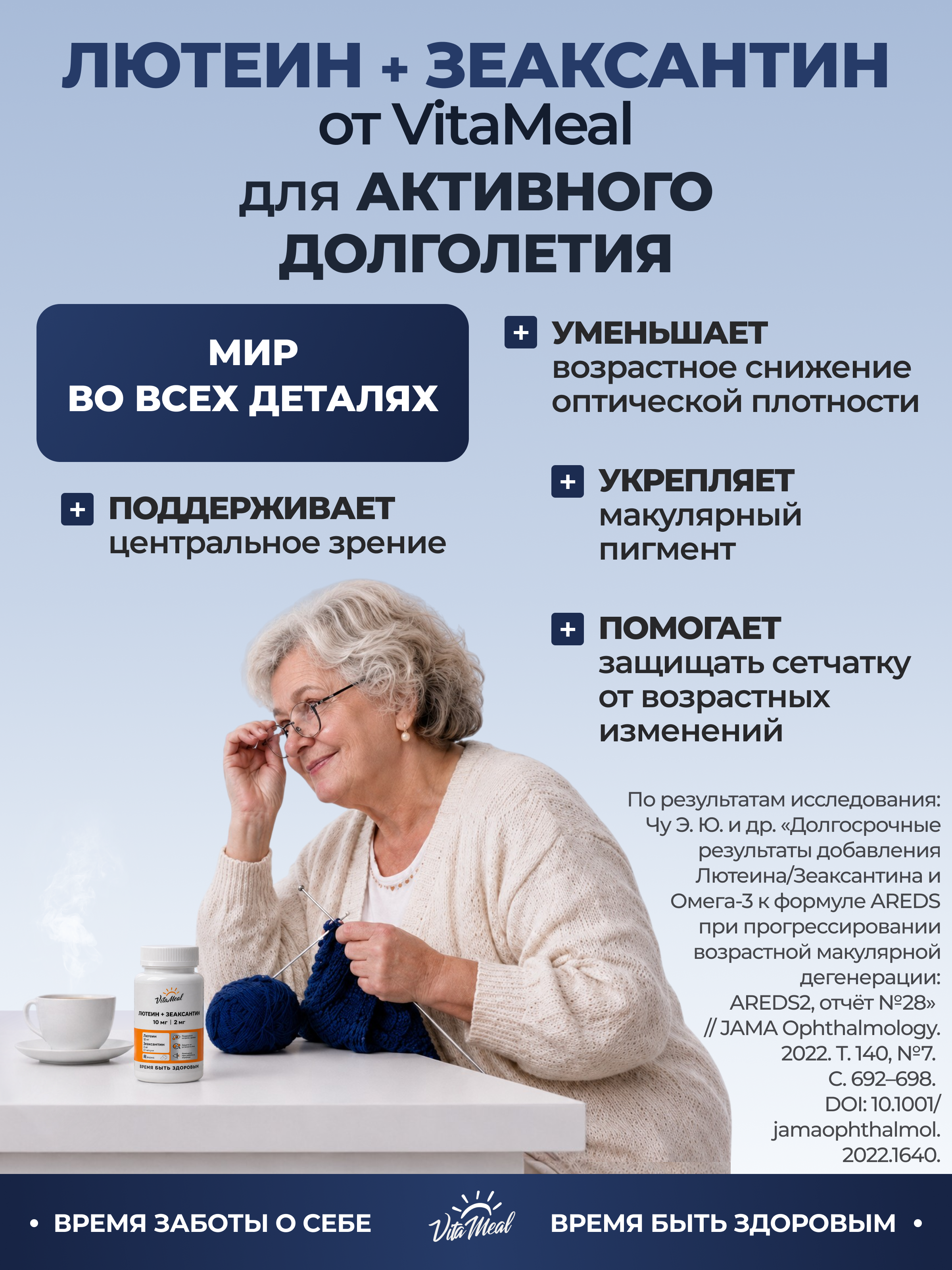 Биологически активная добавка VitaMeal Лютеин 10 мг + Зеаксантин 2 мг витамины для глаз и зрения 60 капсул - фото 8