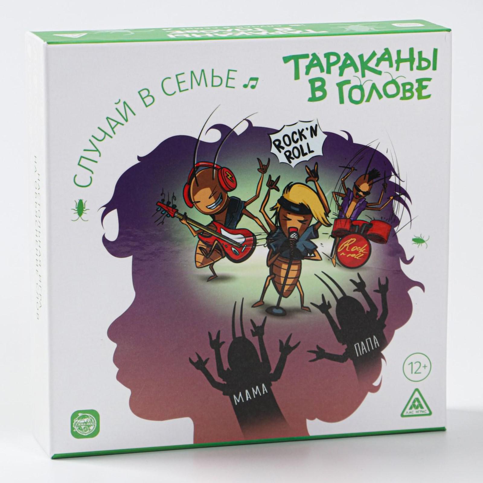 Настольная игра Лас Играс Тараканы в голове - фото 8