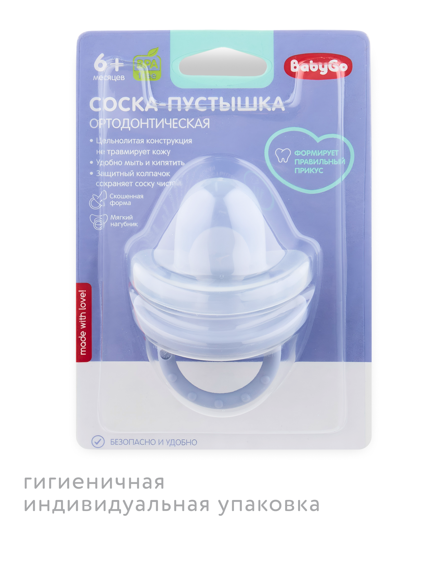 Пустышка BabyGo силикон ортодонтическая от 6 мес. - фото 6