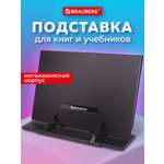 Подставка для книг Brauberg