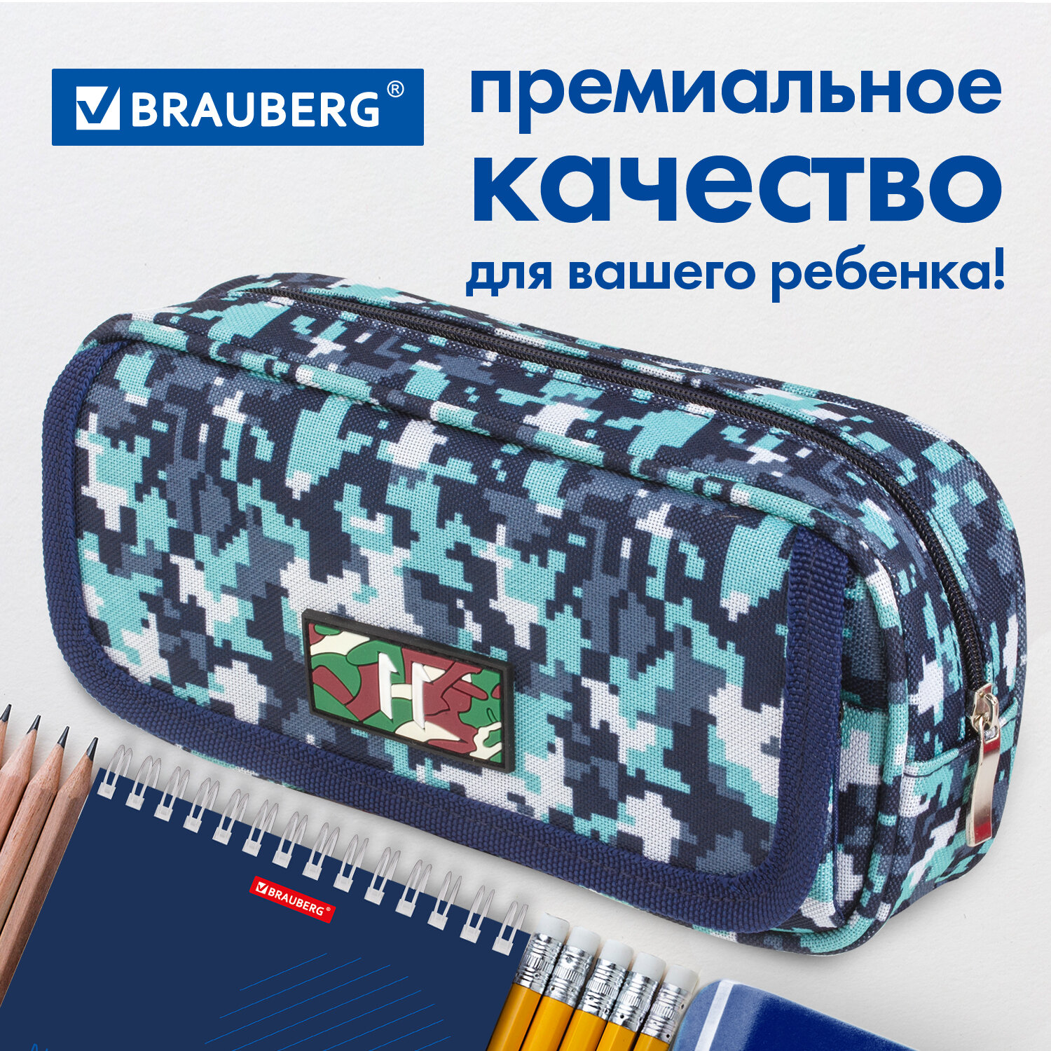Пенал косметичка Brauberg Military - фото 5