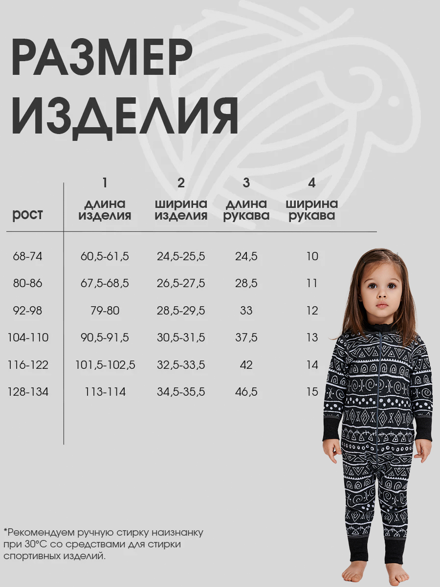 Термокомбинезон Dr. Wool DWWNB16/этно - фото 4