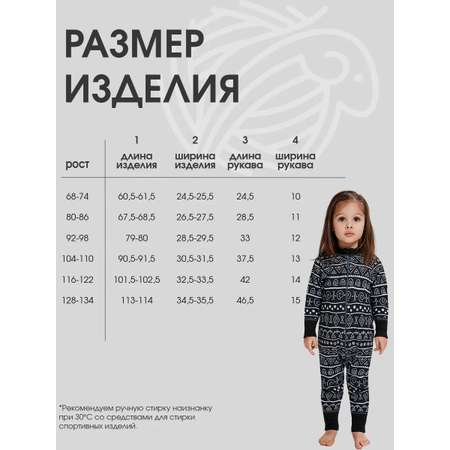 Термокомбинезон Dr. Wool