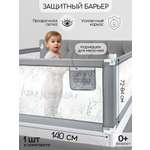 Барьер защитный для кровати Amarobaby safety of dreams серый
