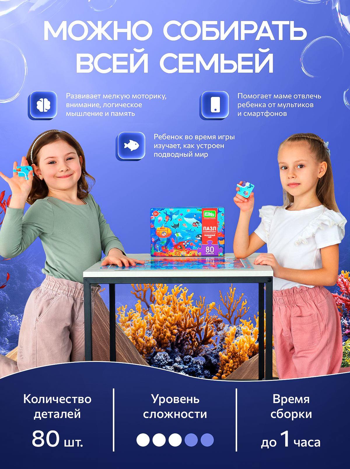 Пазл El BascoKids Подводный мир классический - фото 6