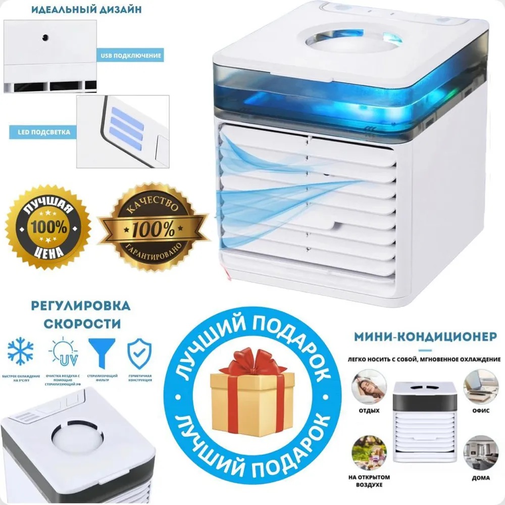 Компактный настольный мини кондиционер CASTLELADY заряд от USB вентилятор, освежитель, увлажнитель, охладитель воздуха - фото 13