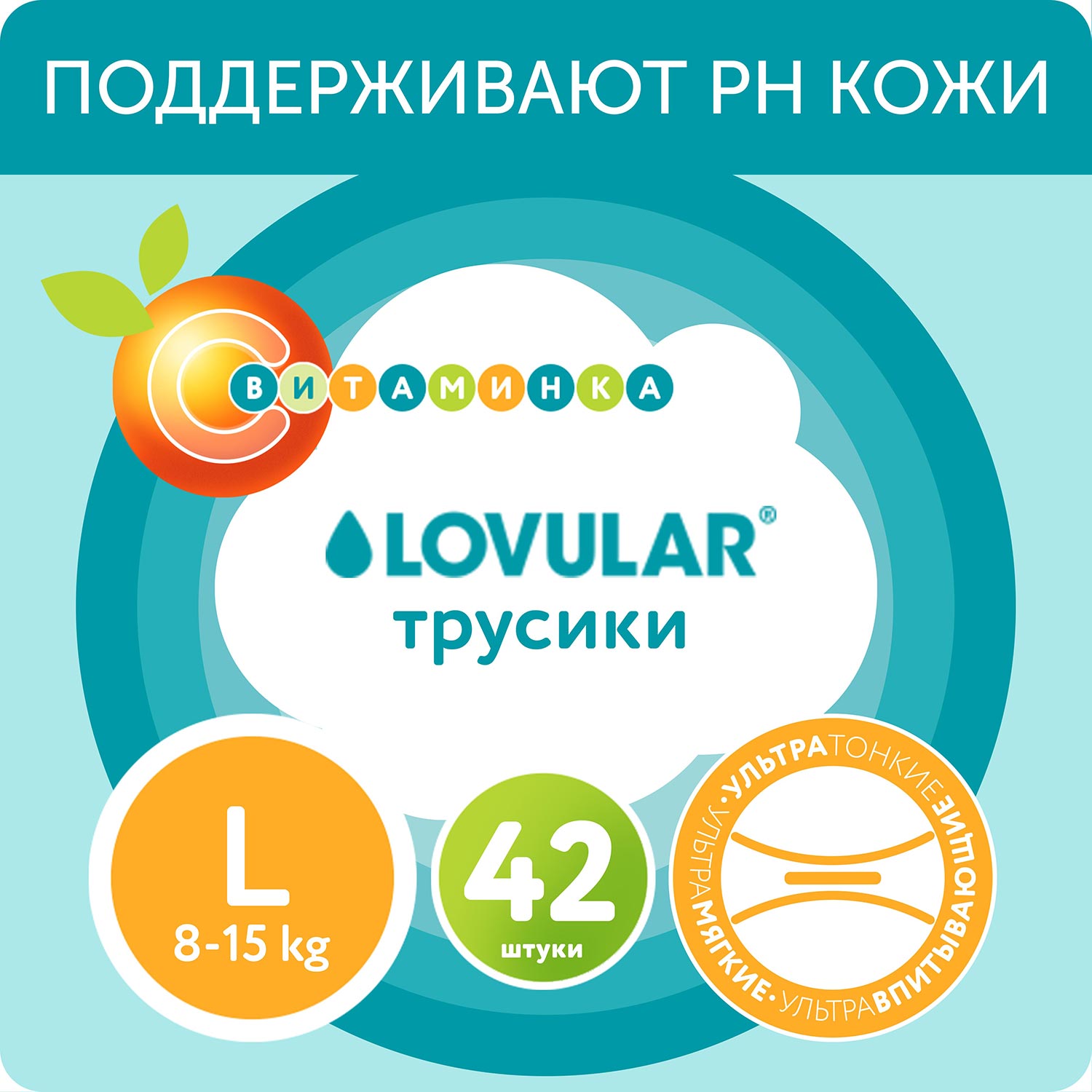Трусики LOVULAR Витаминка L 42 шт. - фото 1