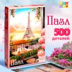 Пазл Puzzle Time классический