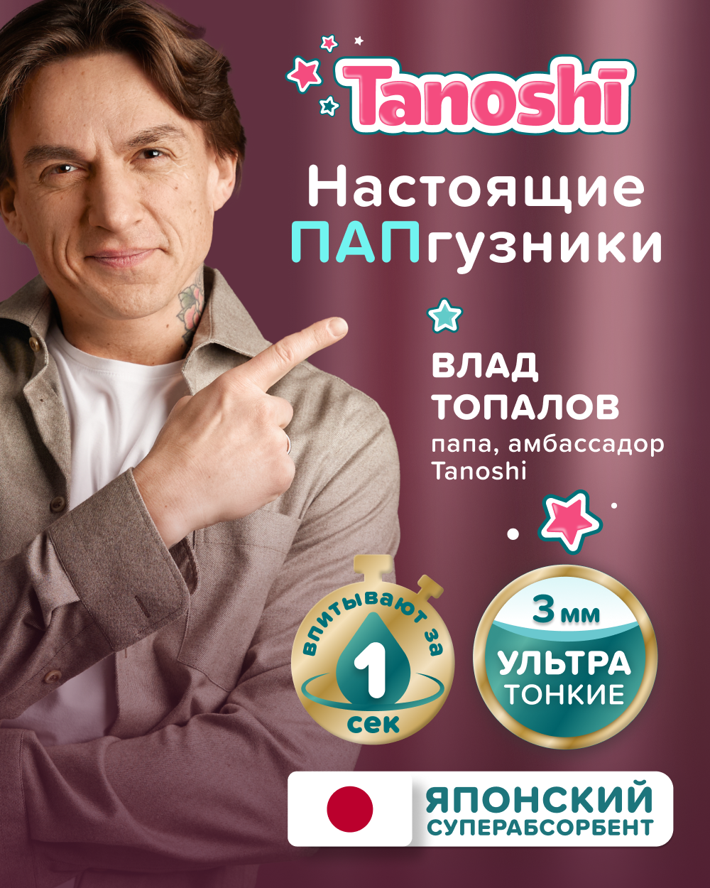 Трусики Tanoshi ультратонкие M (6-11 кг) 56 шт. - фото 3