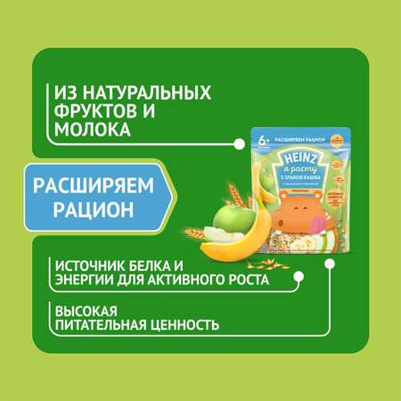Каша молочная Heinz 5 злаков-банан-яблоко 200г с 6месяцев