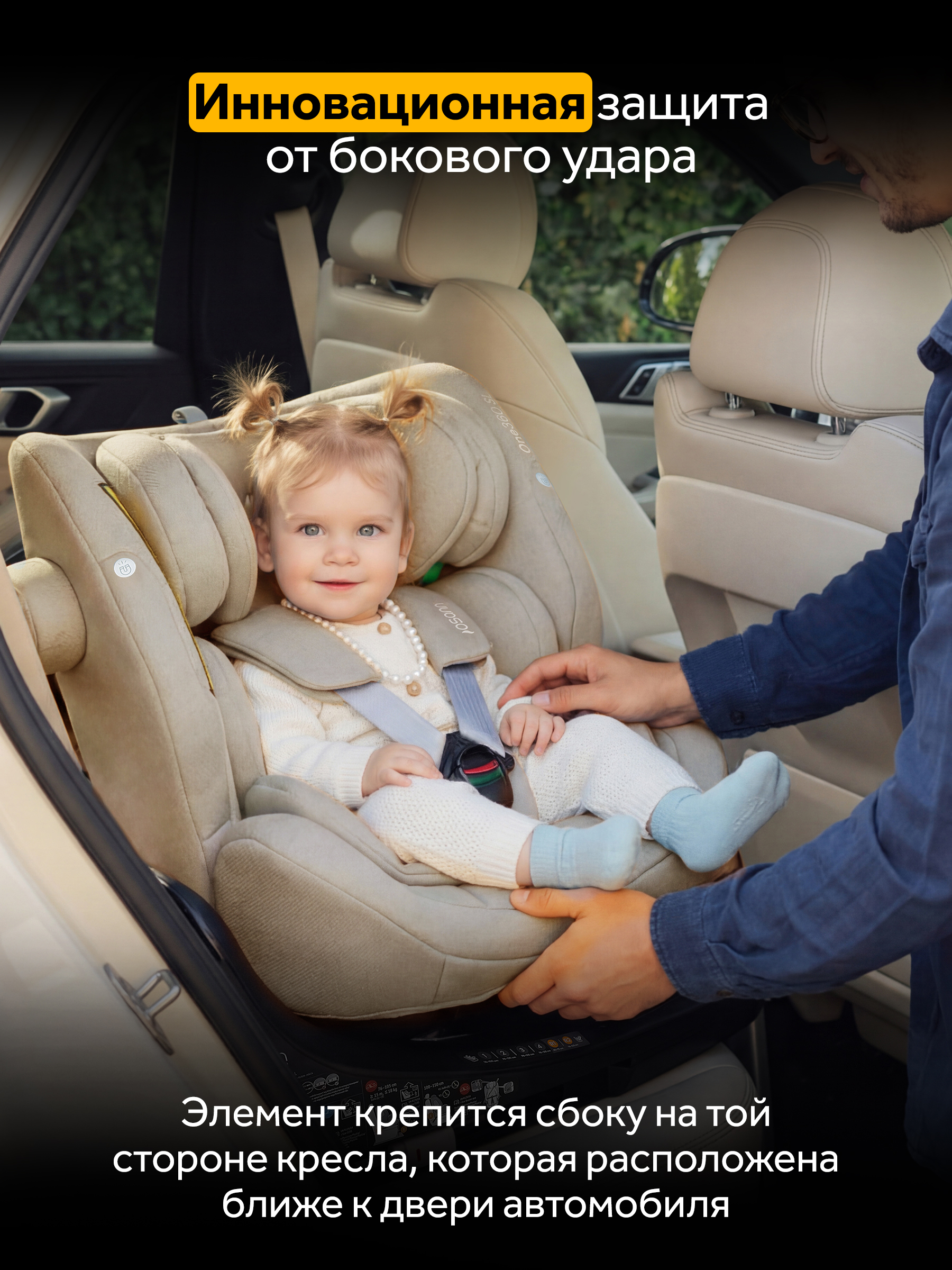 Автокресло Osann One 360 SL Wheat 0-36 кг Isofix 0+/1/2/3 (0-36 кг) бежевый - фото 6