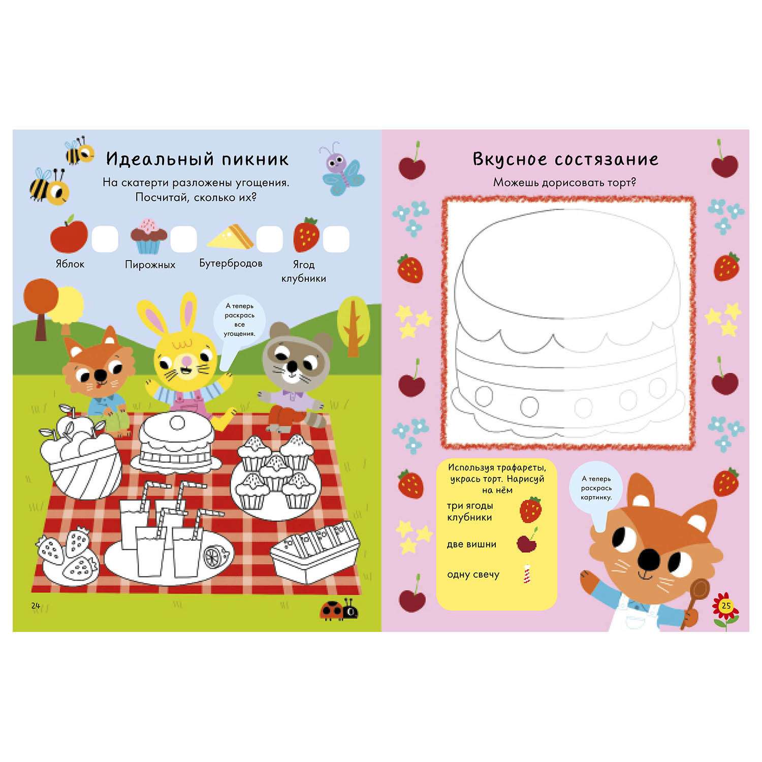 Книга Clever Играем и мастерим. Весёлые зверята 003 - фото 4