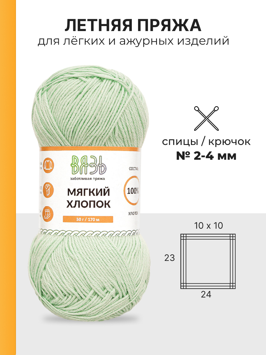 Пряжа для вязания ВЯЗЬ 50г 170м 6шт - фото 3