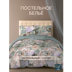 Комплект постельного белья для SNOFF Карлин полутораспальный 4 предм.