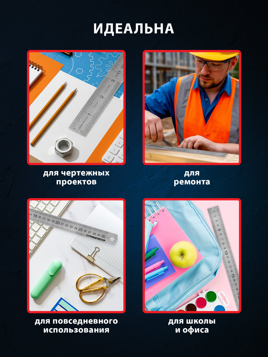 Линейка ГРАНДМАСТЕР - фото 5