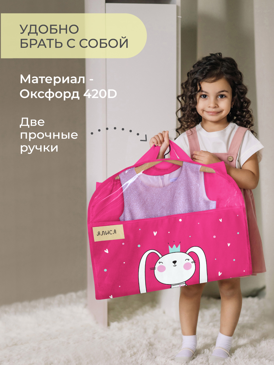 Чехол детский с карманами Всё на местах Зайка 80х50 фуксия - фото 5