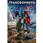 Игровой набор AUTODRIVE Робот трансформер Машинки