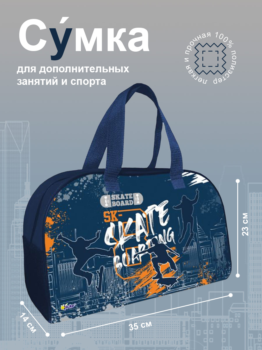 Спортивная сумка Оникс Скейтеры - фото 1