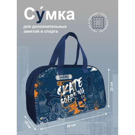 Спортивная сумка Оникс Скейтеры