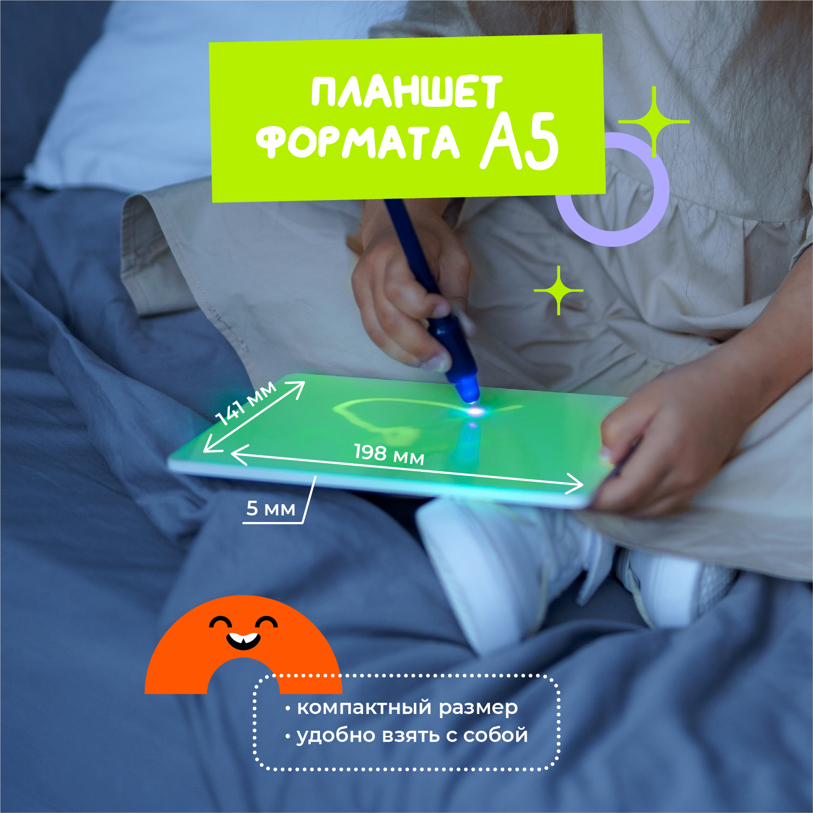 Набор для рисования светом Рисуй светом - фото 7
