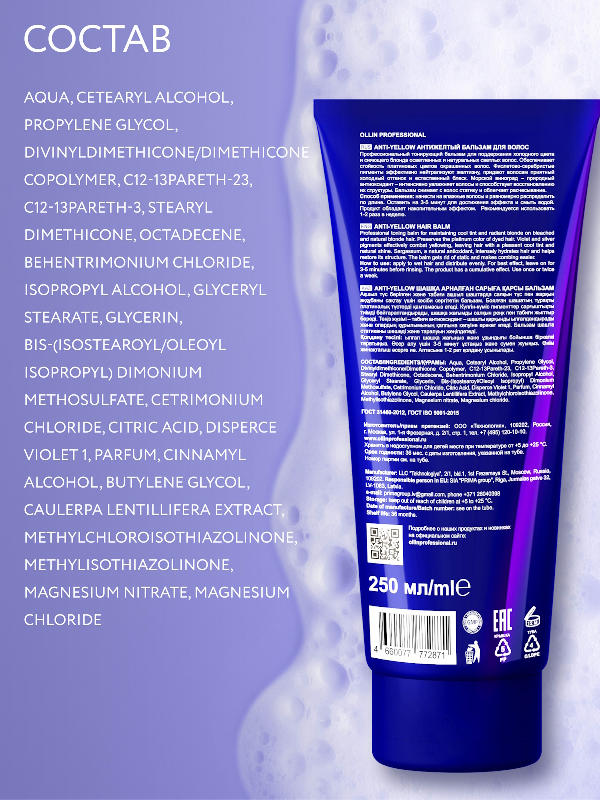 Бальзам Ollin 250 мл - фото 5