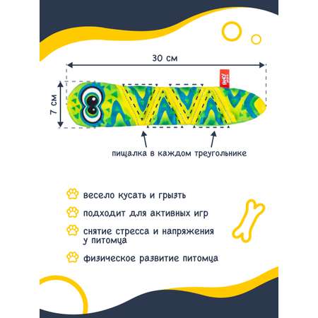 Игрушка для животных Fancy Змейка Пискля