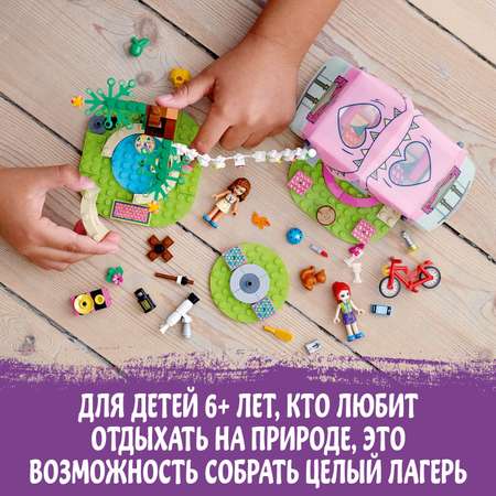 Конструктор LEGO Friends Роскошный отдых на природе блочный