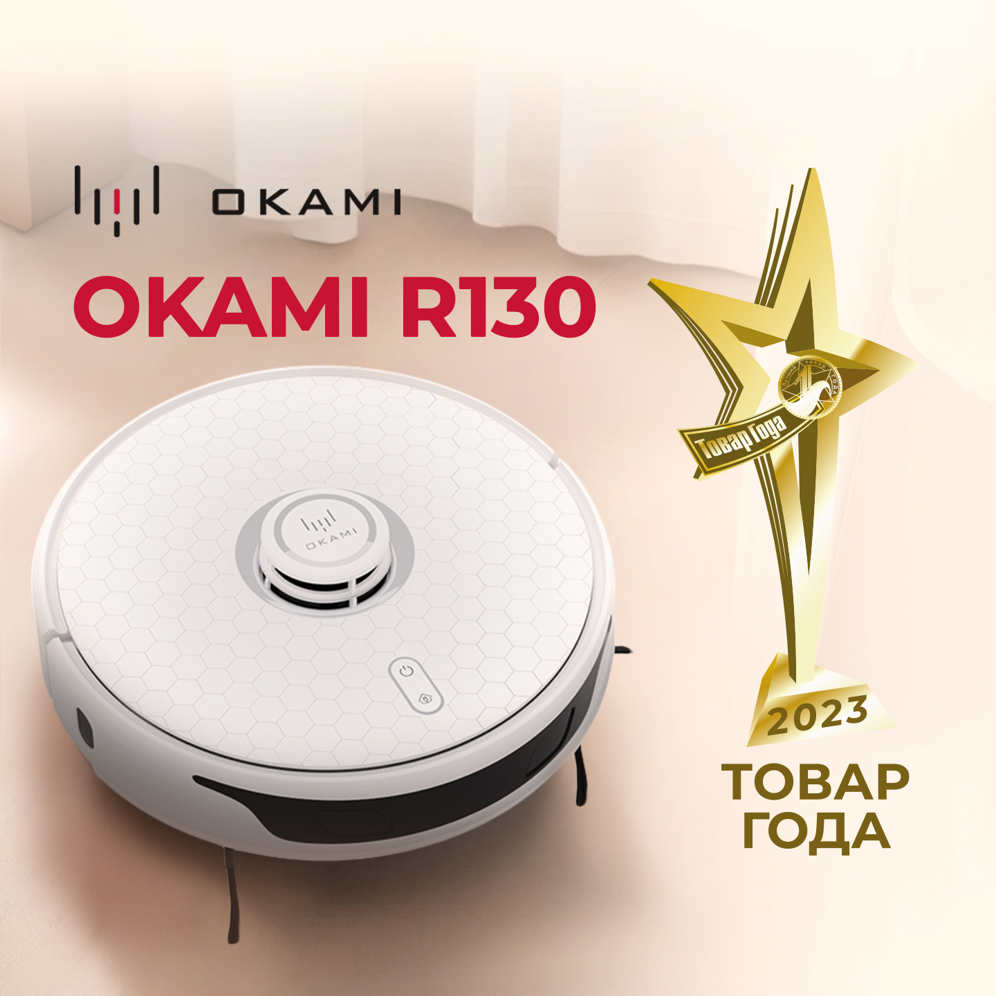 Робот-пылесос Okami R130 Eva цвет белый - фото 16