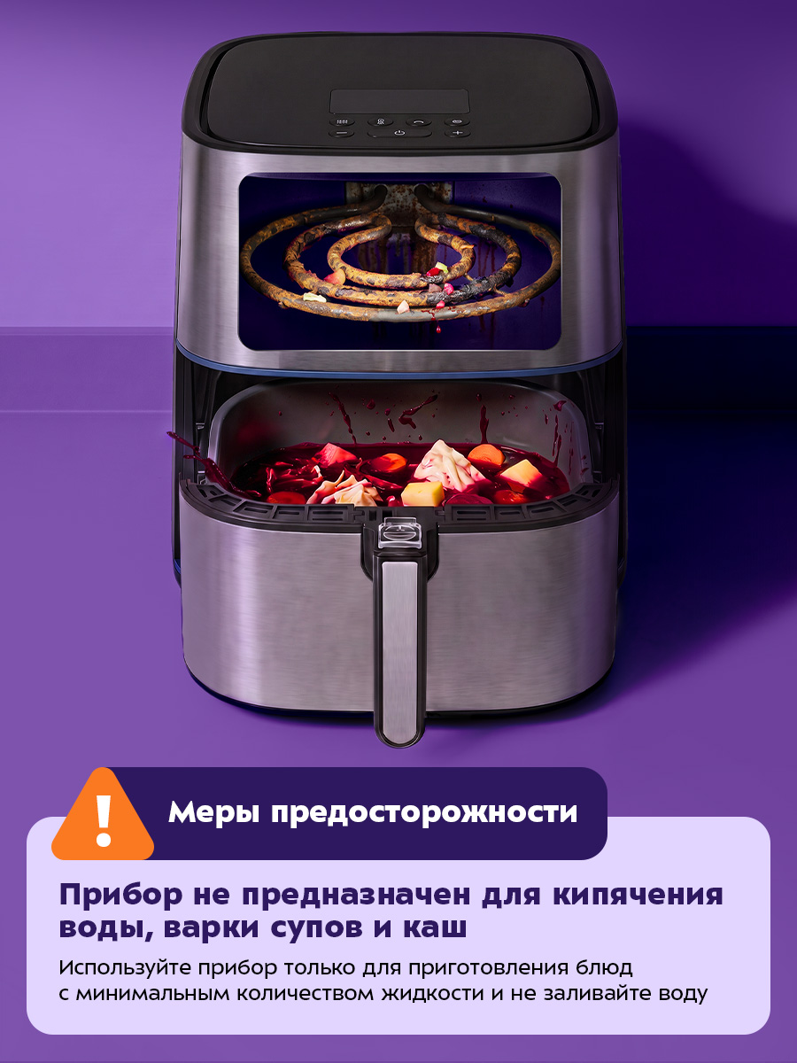 Аэрогриль KITFORT КТ-8169 - фото 10