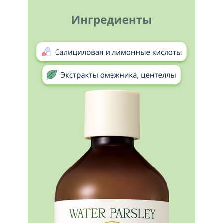 Тоник Skinfood Water parsley 300 мл