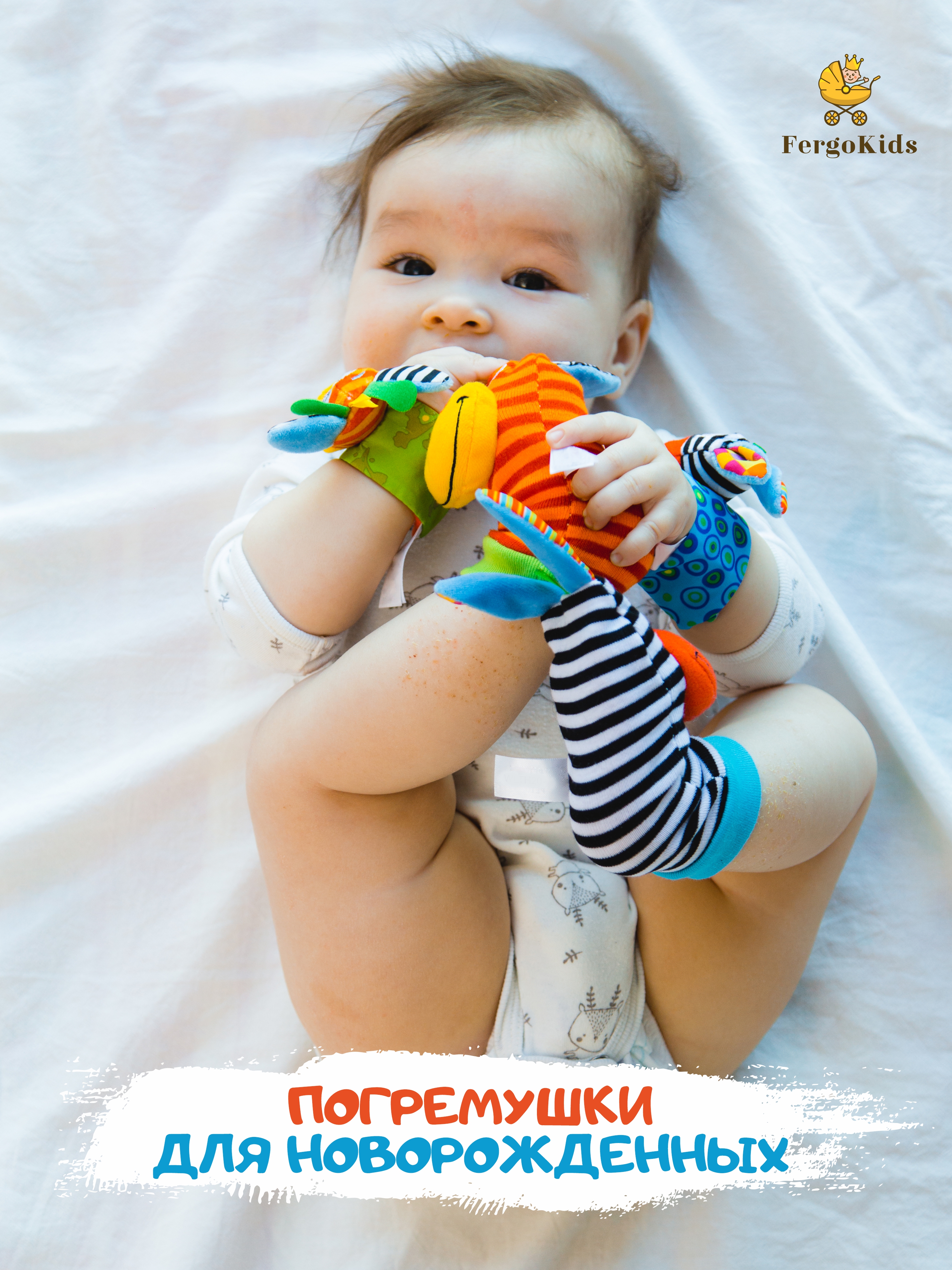 Игрушка FergoKids погремушка - фото 1