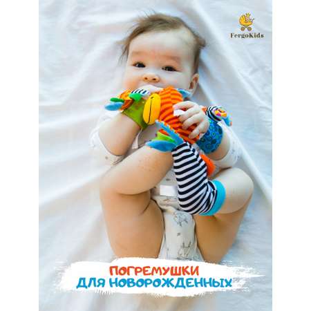 Игрушка FergoKids погремушка