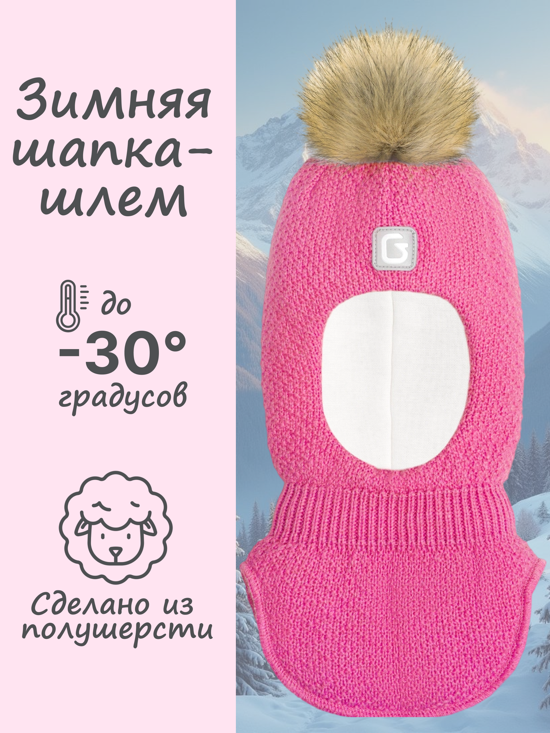 Шапка-шлем GUSTI GW24AC1194G-ROSE - фото 2