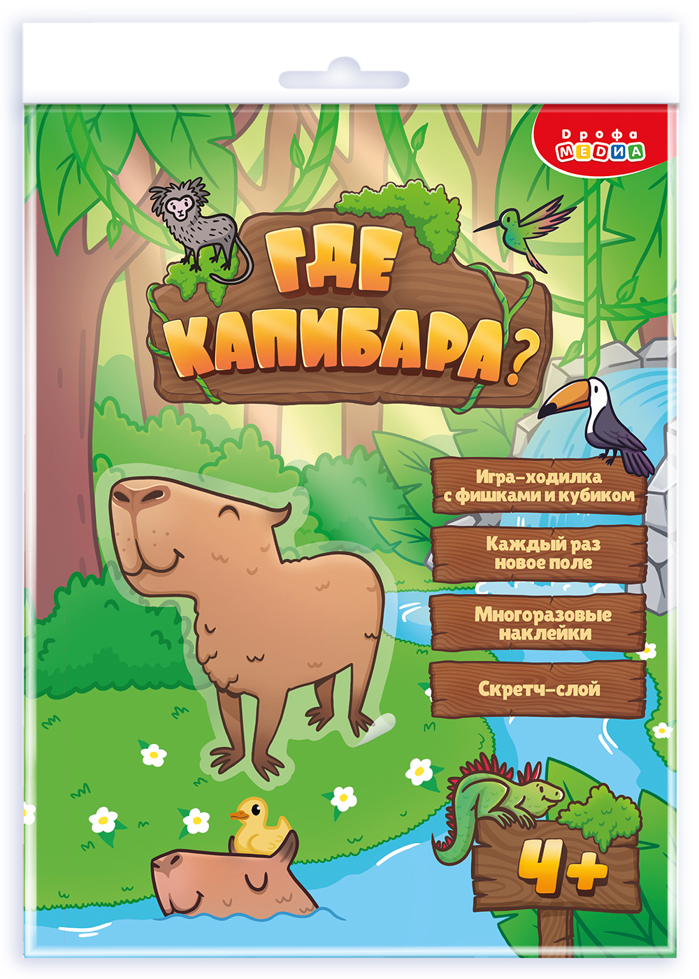 Настольная игра Дрофа-Медиа Ходилка - фото 14