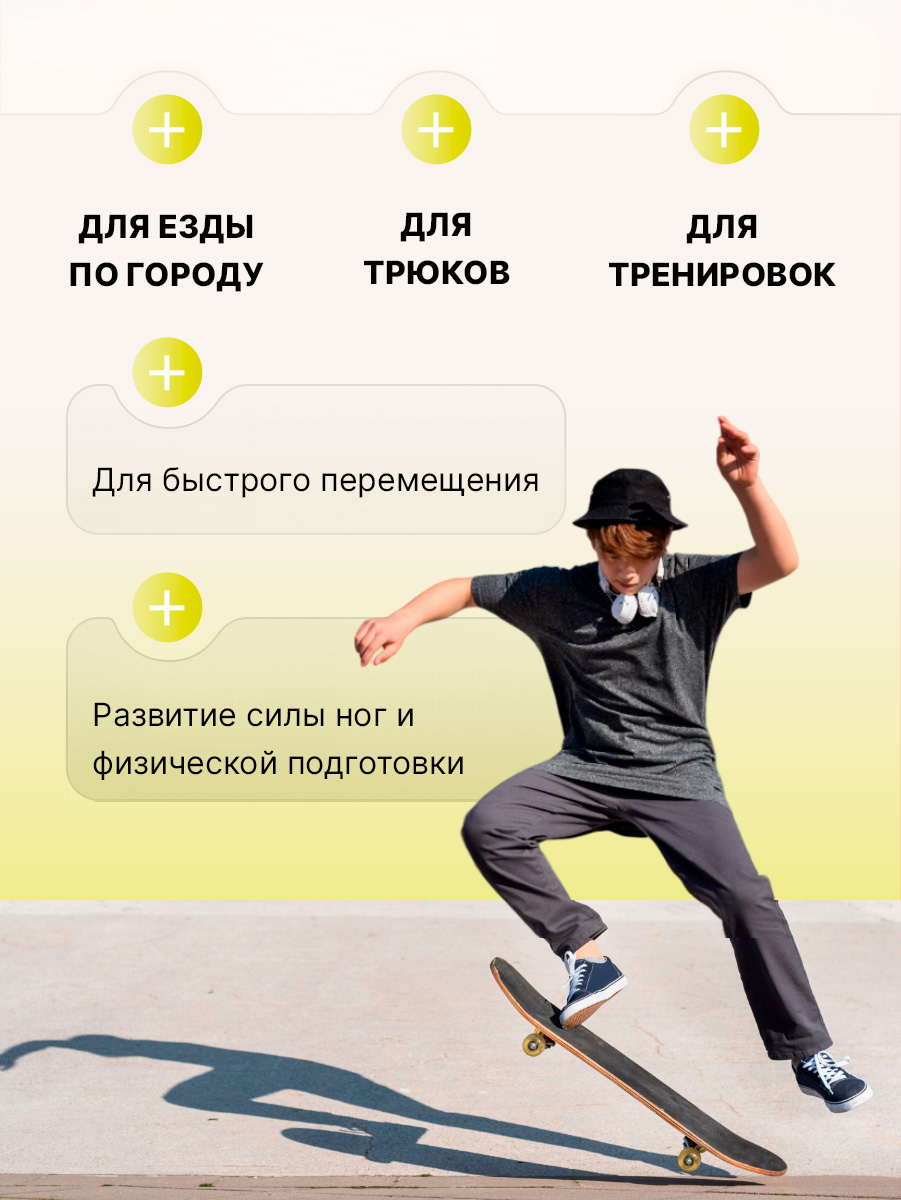 Скейтборд U-TURN 59 см - фото 6