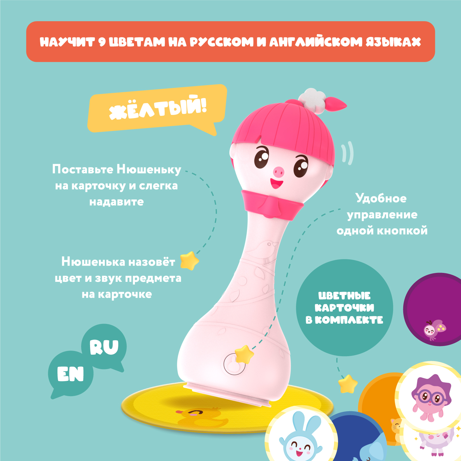 Игрушка alilo Малышарики Нюшенька - фото 4