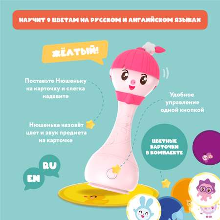 Игрушка интерактивная alilo Малышарики Нюшенька R1 музыкальная  62221