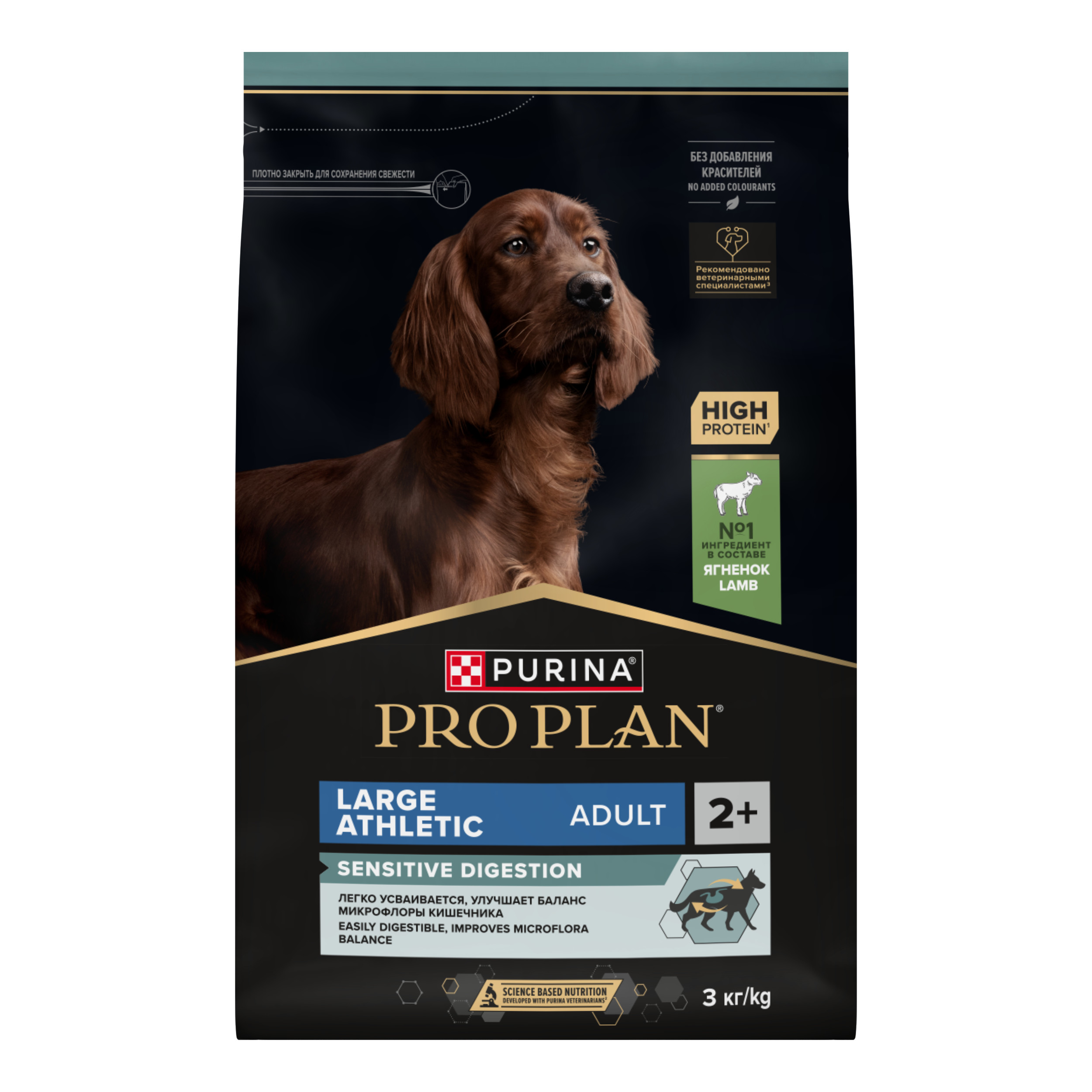 Корм сухой для собак PRO PLAN SENSITIVE DIGESTION 3 кг с ягненком для крупных пород - фото 4