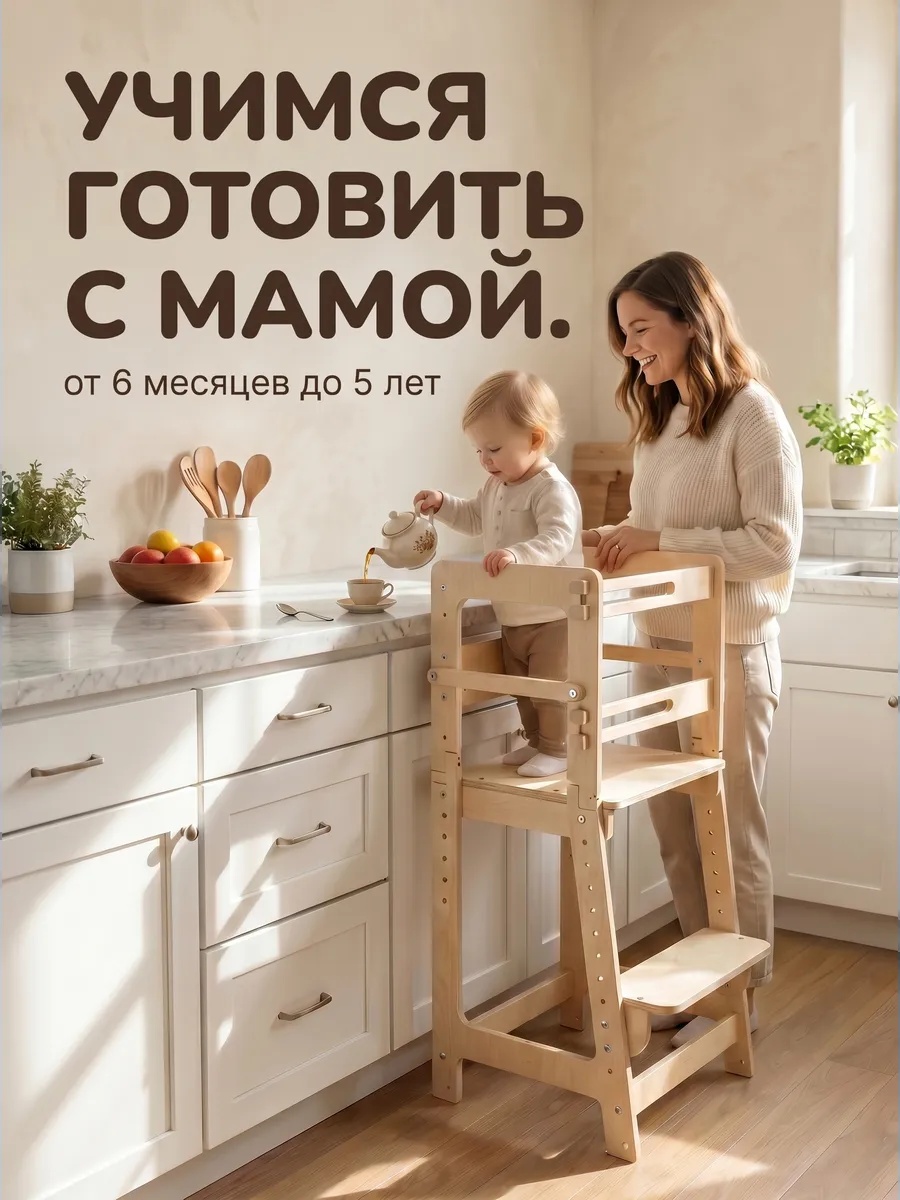 Стул BUBAKA Башня помощника - фото 2