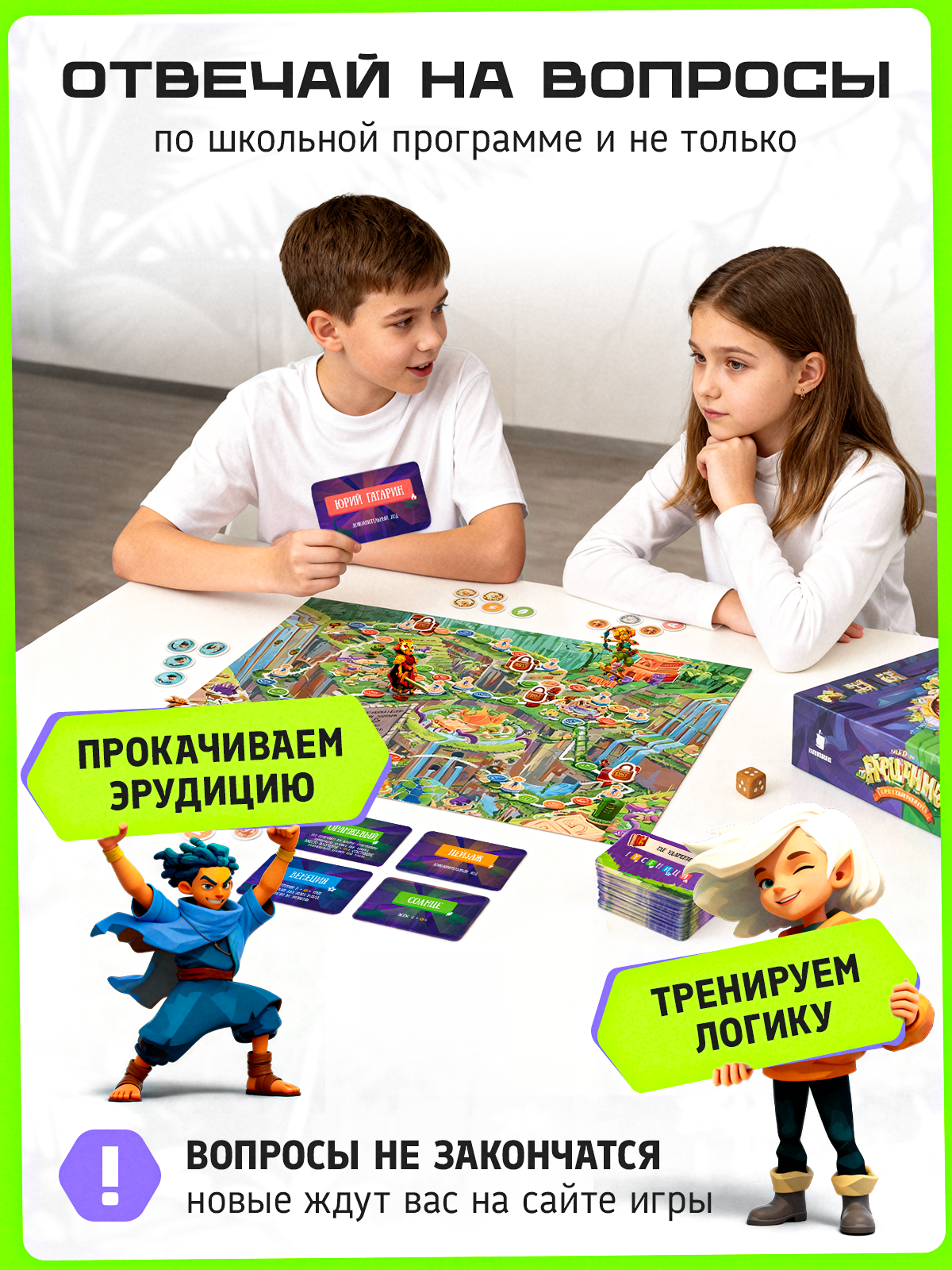 Настольная игра OneLab Волшебная Бродилка - фото 3