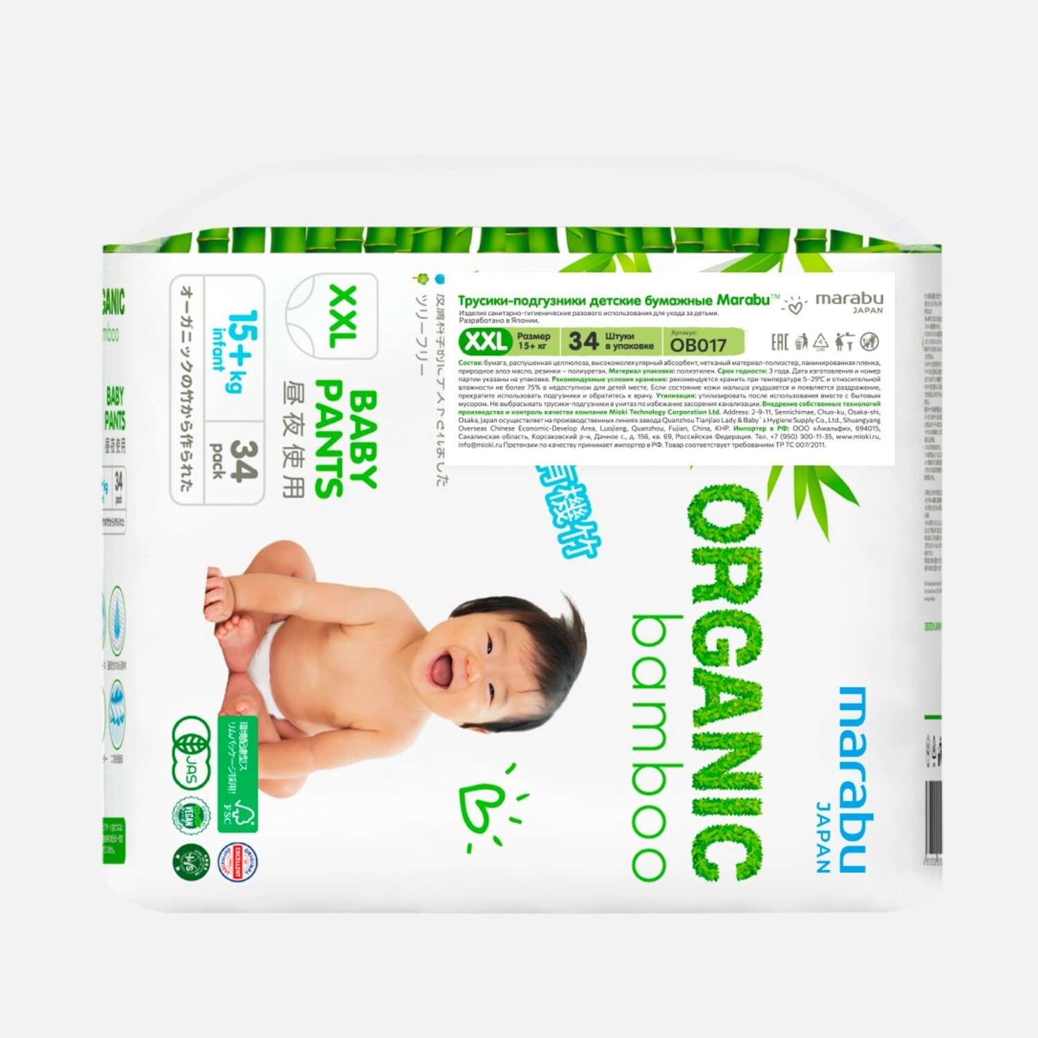 Трусики MARABU Organic bamboo XXL (15+ кг) 34 шт. - фото 3