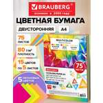 Цветная бумага Brauberg 75 лист.