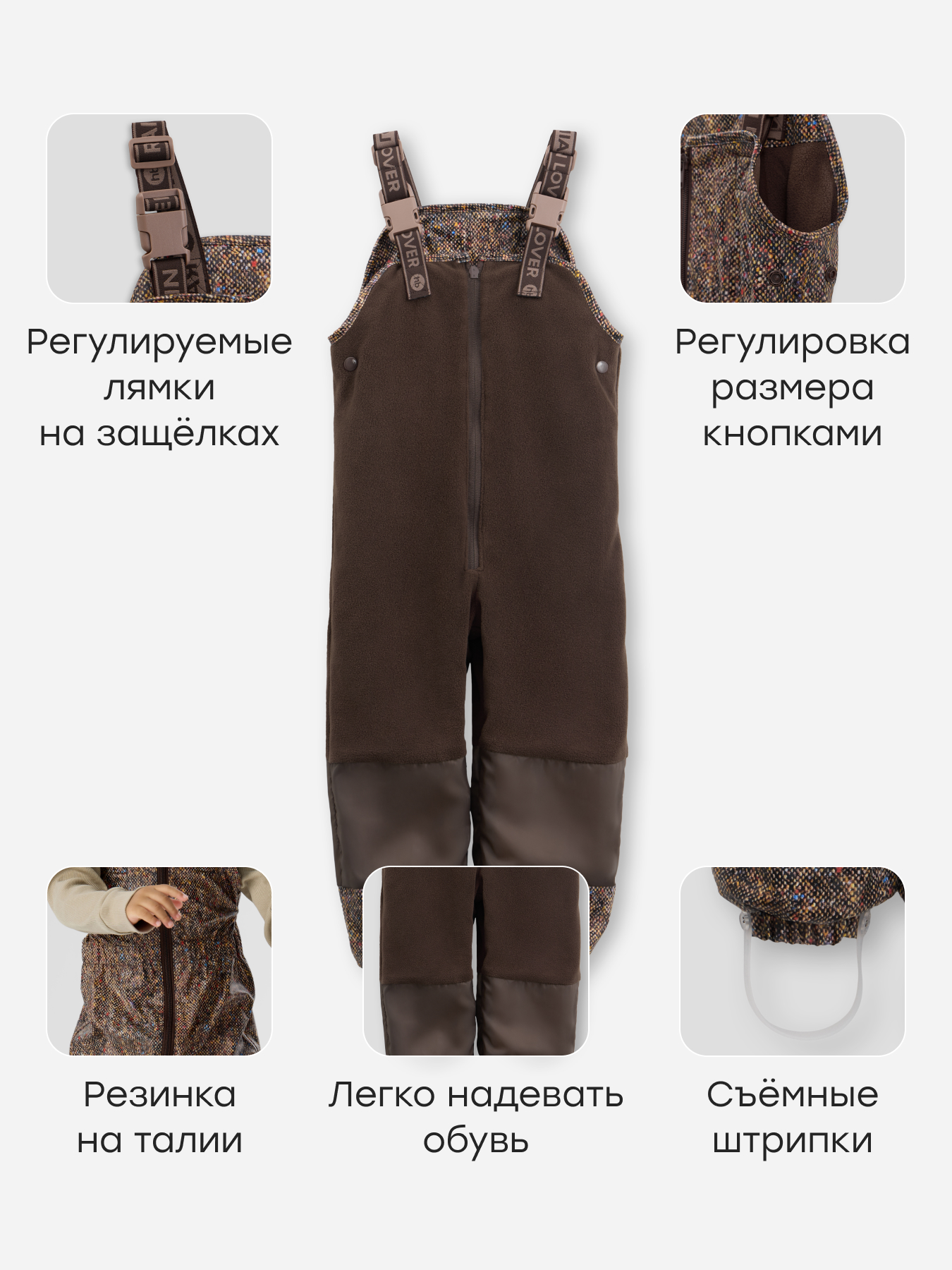 Куртка и полукомбинезон Happy Baby 88500-1_brown - фото 6