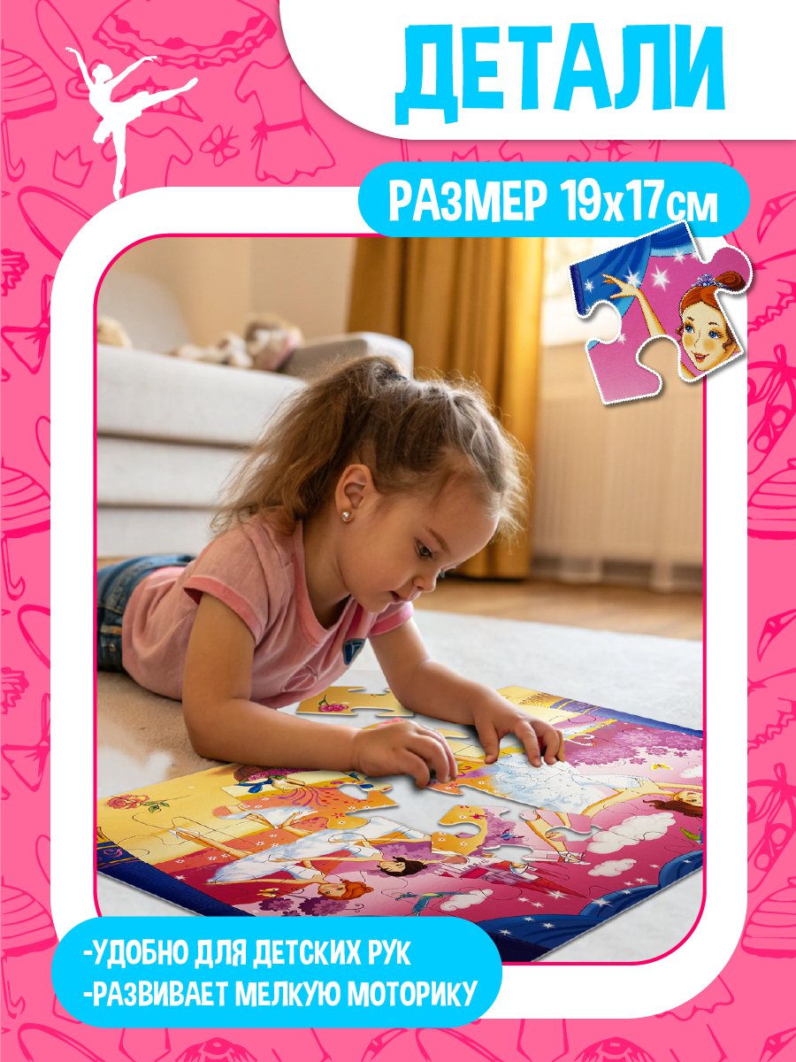 Настольная игра Русский стиль Пазлы Балерина - фото 3