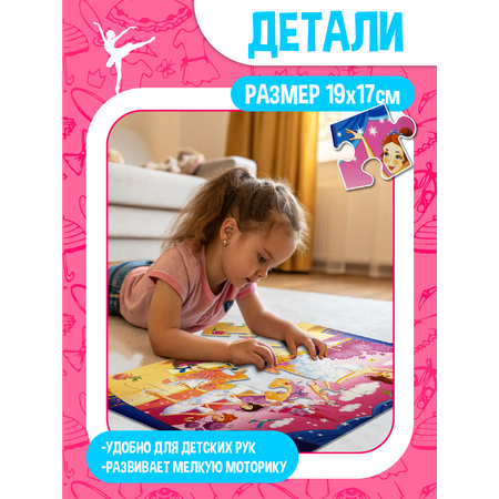 Настольная игра Русский стиль Пазлы Балерина
