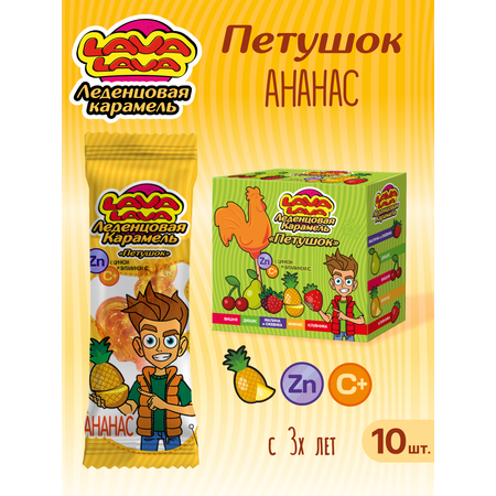 Петушок карамель LAVA LAVA с Цинком и вит С ананас 17г бокс 10 шт.
