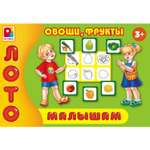 Настольная игра РАДУГА. Лото Овощи, фрукты
