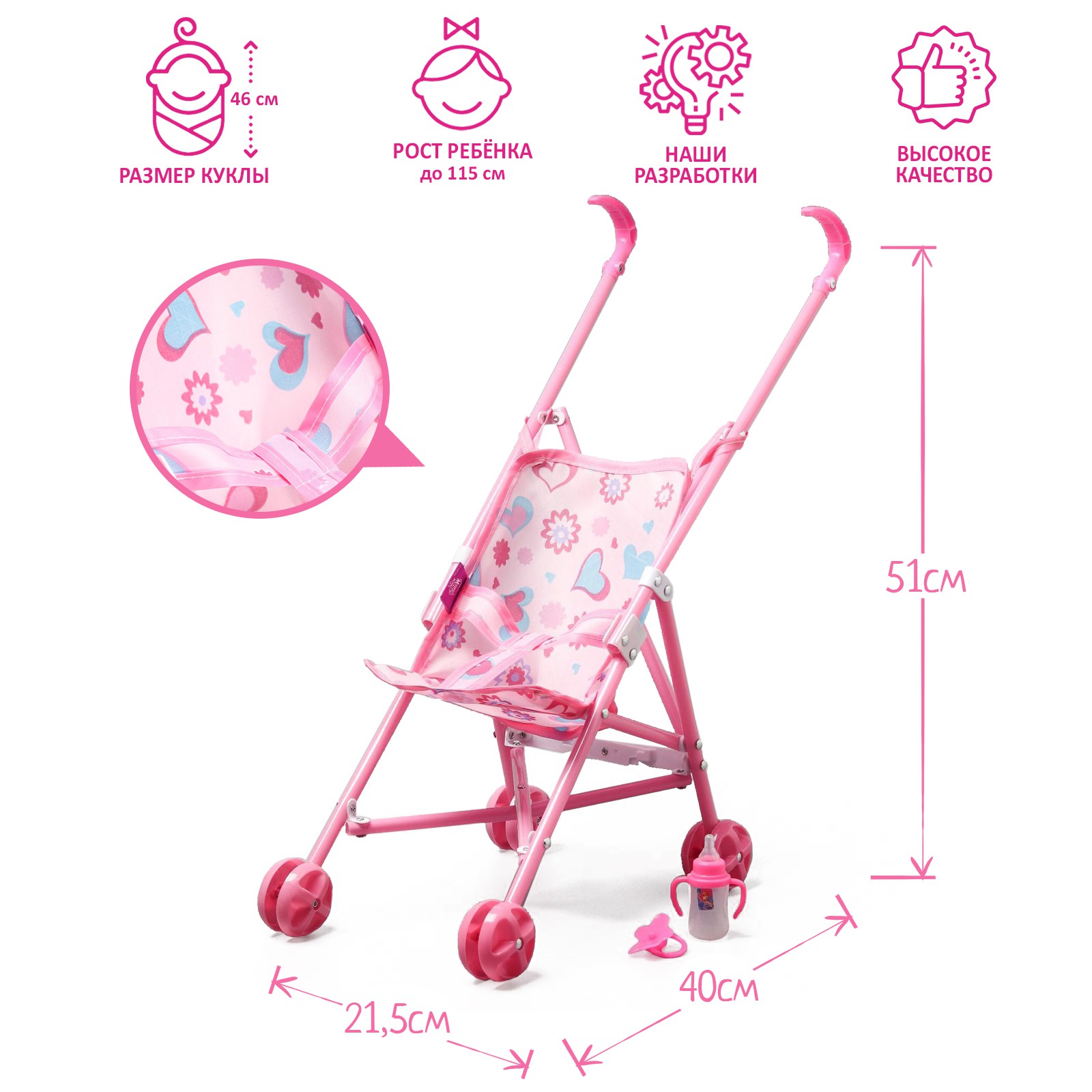 Коляска-трость для кукол Winx 4514164 - фото 1